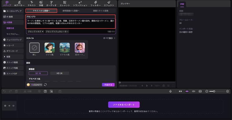 chatgpt 写真を修正