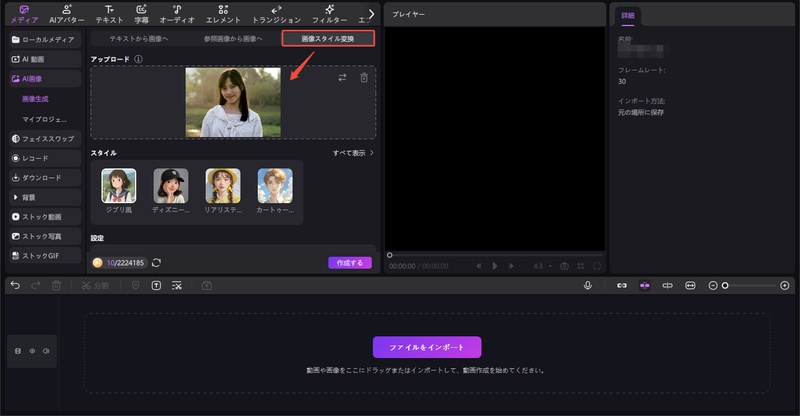 chatgpt写真編集プロンプト edimakor 1