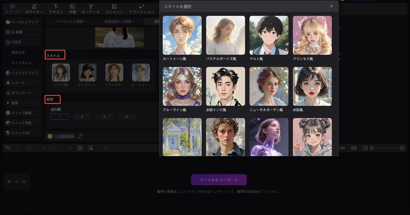 chatgpt写真編集プロンプト edimakor 2