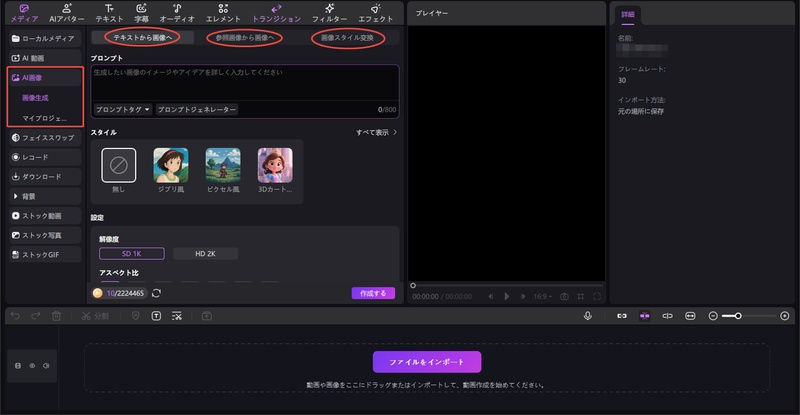 編集のためのチャットプロンプト