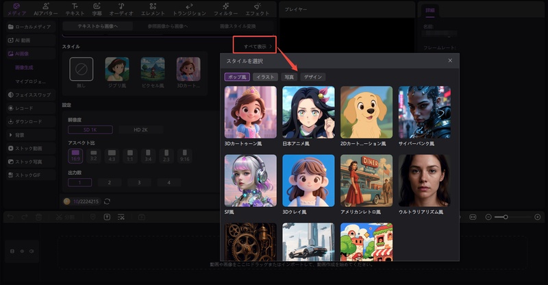 Lenovoノートパソコンで写真を編集する方法