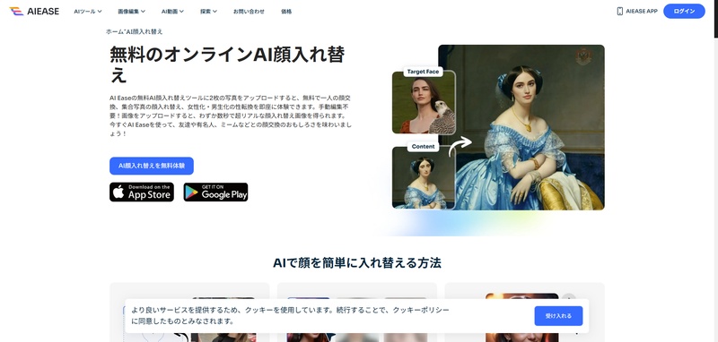 photoshop AI顔入れ替え　代替2025-AI Ease
