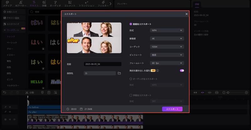 Photoshop 顔入れ替え ベストツール