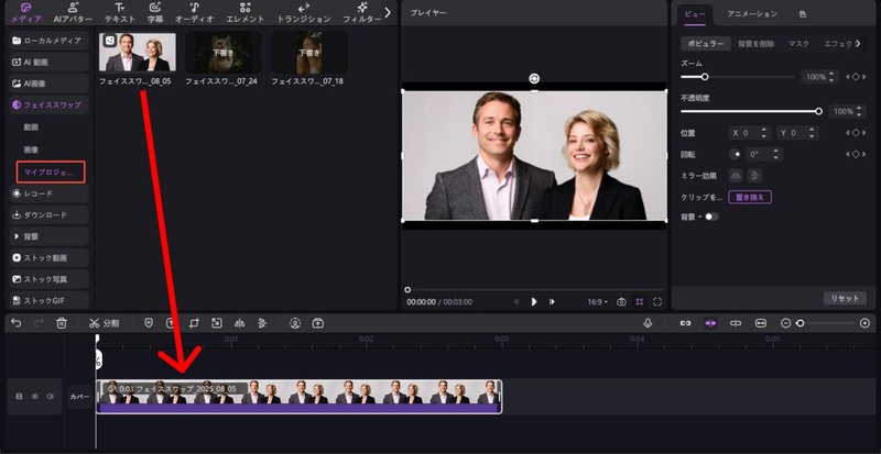Photoshop 顔入れ替え 無料アプリ