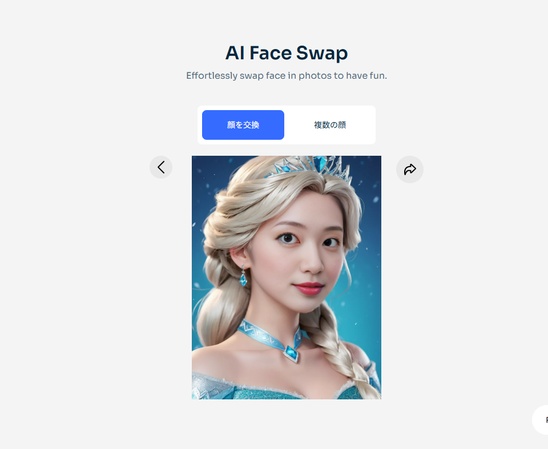  Photoshop 顔入れ替え 編集