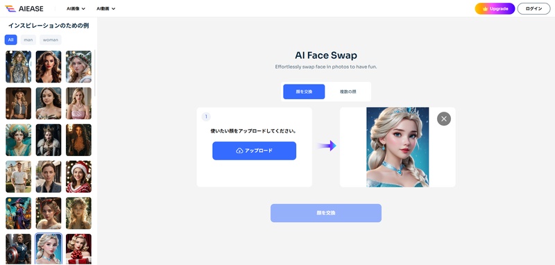 Photoshop 顔入れ替え 自動マッチ