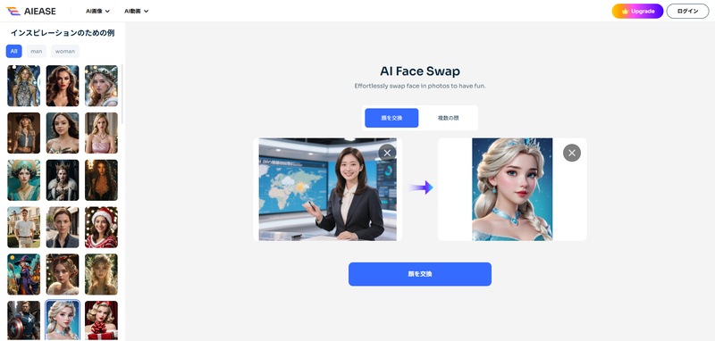 Photoshop 顔入れ替え アクション