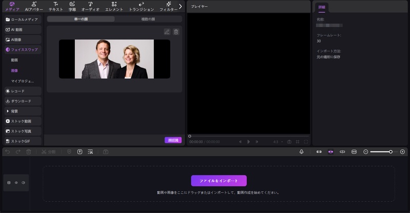 Photoshop 顔入れ替え スキントーン調整