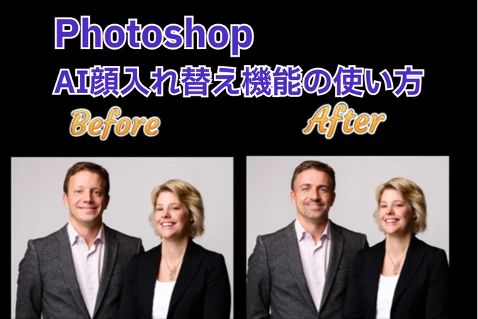 photoshop face swap