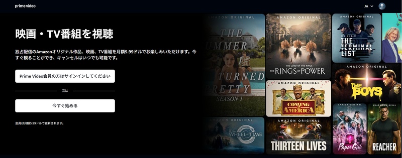 iBomma代替サイト：Amazon Prime Video