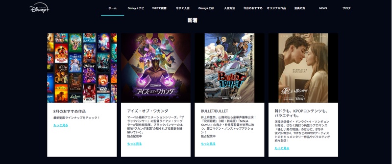 iBomma代替サイト：Disney+ Hotstar