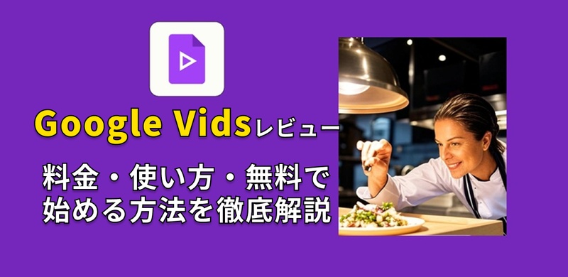 google vids