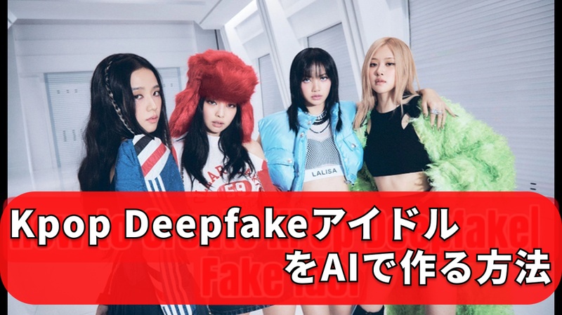 kpop deepfake