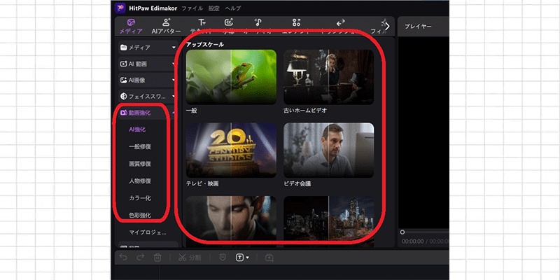 AIテンプレートを選択