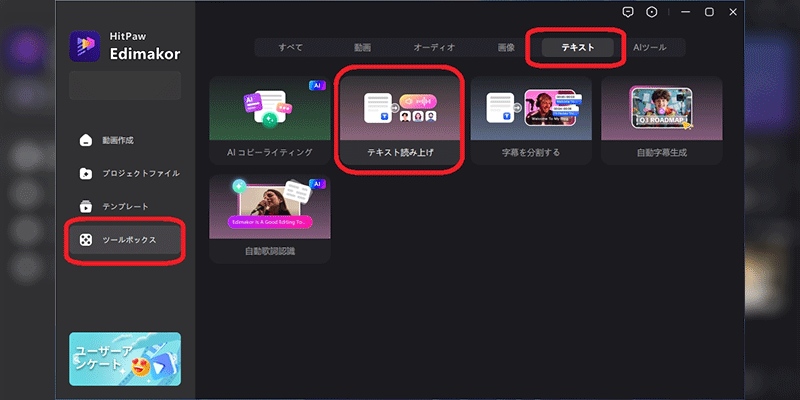 Word読み上げに最良の方法-Edimakor-step-1