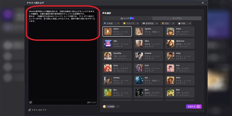 Word読み上げに最良の方法-Edimakor-step-2