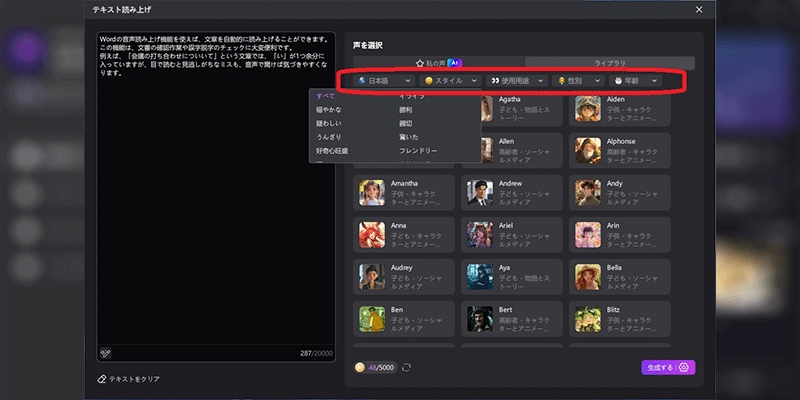 Word読み上げに最良の方法-Edimakor-step-3