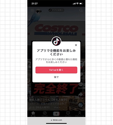 アプリからのアクセスを求められることもある