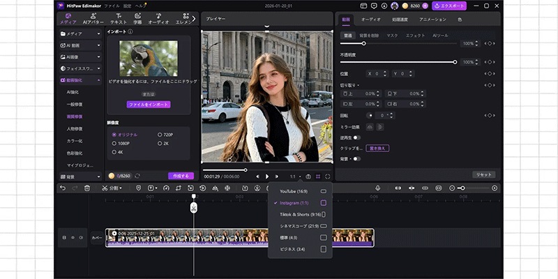 Discord向け動画サイズを縮小するソフト HitPaw Edimakor