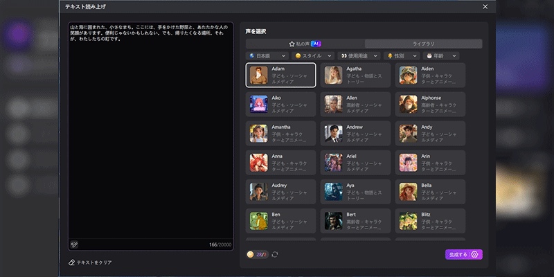 Edimakorを開き ステップ2