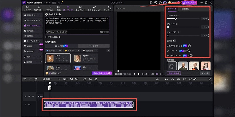 Edimakorを開き ステップ4