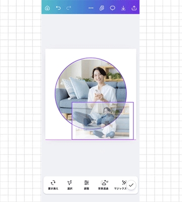 Canvaモバイルで加工