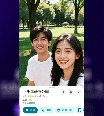 Googleマップ加工を活用するアイデア2