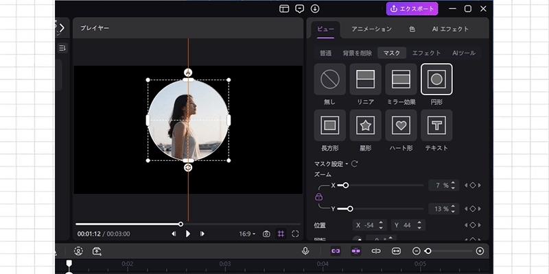 位置とサイズを調整