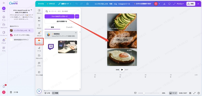 ヒンディー語でCanvaに写真と音楽を使ったリールを作る方法