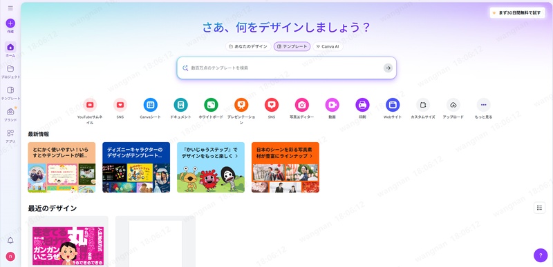 Canvaで写真と音楽を使ったリールを作る方法