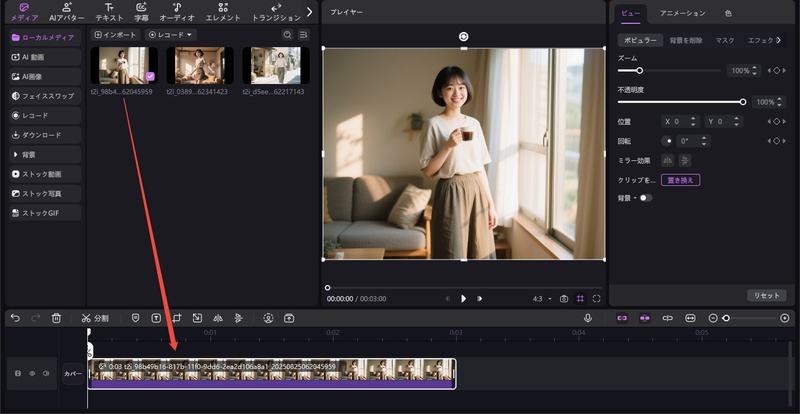 Edimakorで写真を使ったリールを作る方法