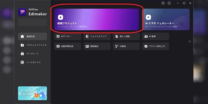 EdimakorでGoogleマップ加工ステップ1