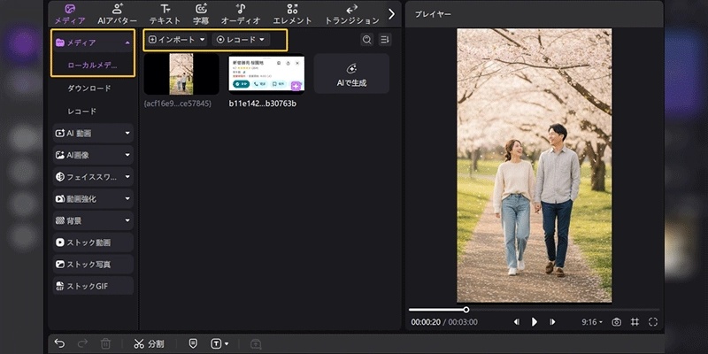 EdimakorでGoogleマップ加工ステップ２