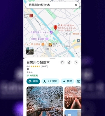 スマホアプリでGoogleマップ加工ステップ1