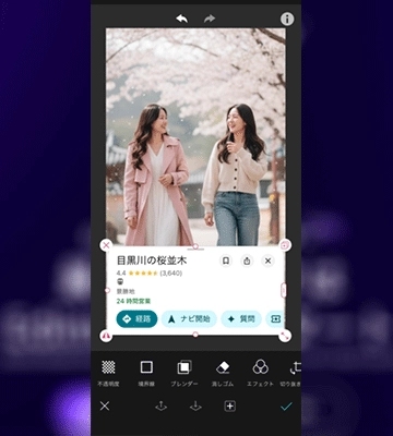 スマホアプリでGoogleマップ加工ステップ３