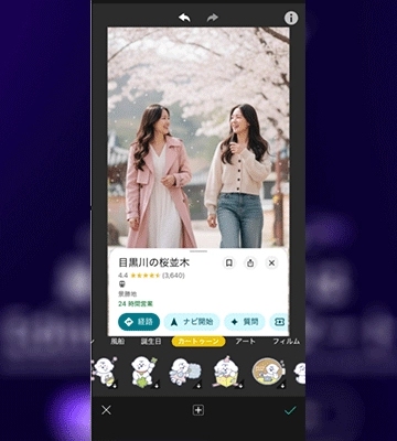スマホアプリでGoogleマップ加工ステップ４