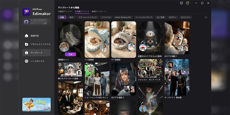 Edimakor ai 動画編集