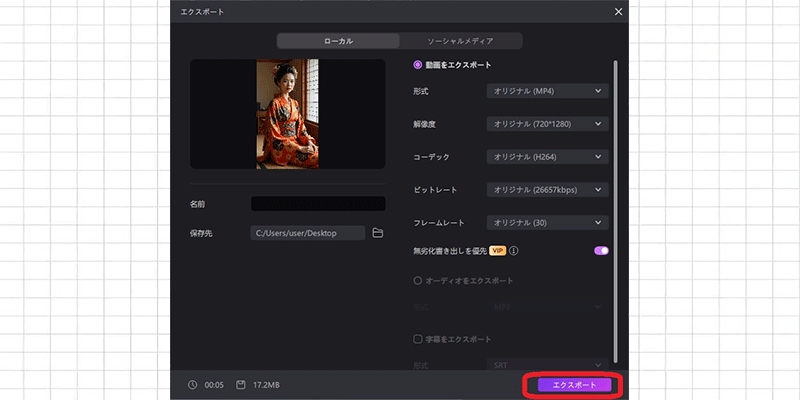処理完了後の画面