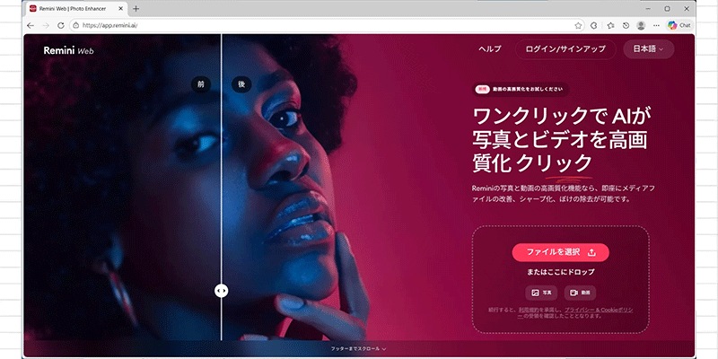 Reminiのシンプルなホーム画面