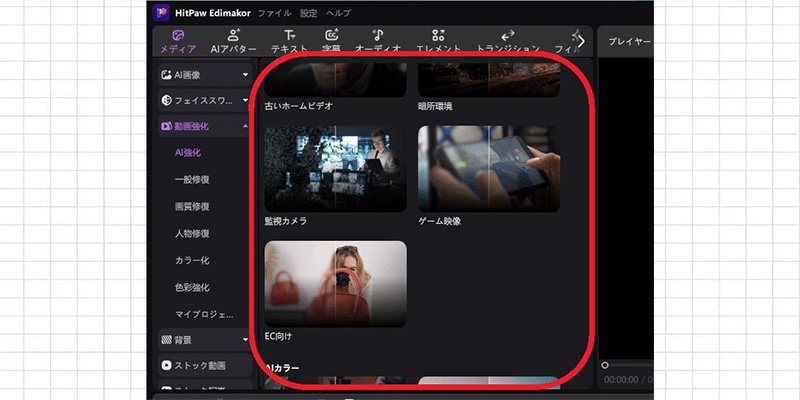 シナリオ選択画面