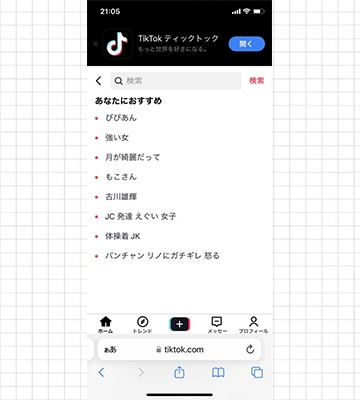 スマホブラウザからでも検索可能