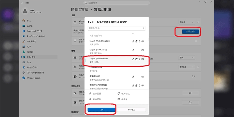 Wordの読み上げを英語に設定する-1