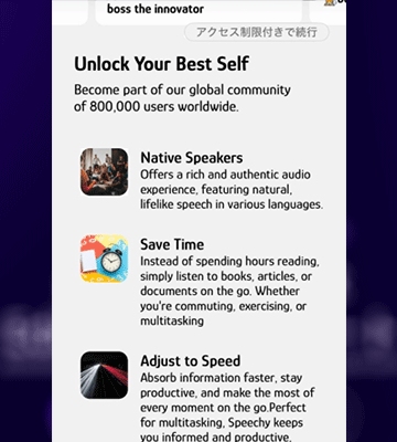 Speechy 読み上げアプリ