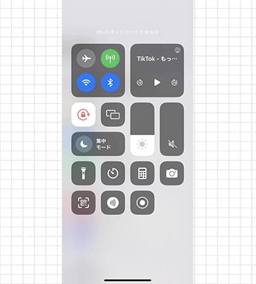 通信環境を切り替える