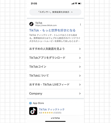 スマホブラウザからTikTok