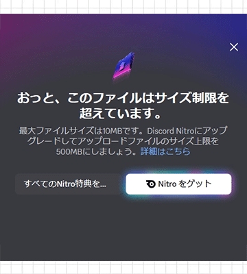 アップロードエラー画面