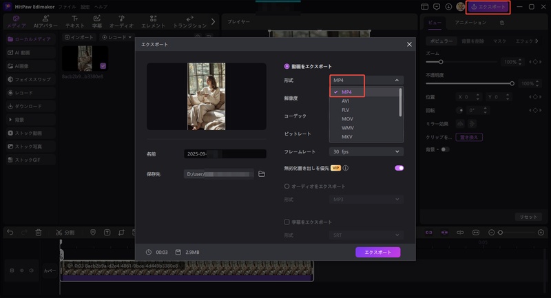 ComfyUIでWebPをMP4に変換