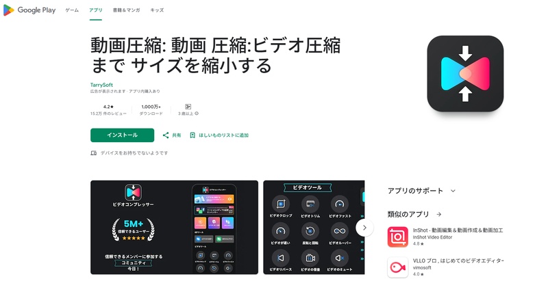無料のWebP→MP4コンバーター
