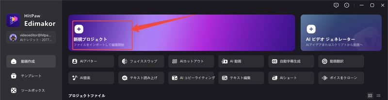 オフラインでWebPをMP4に変換する方法