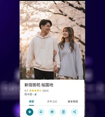 Googleマップ加工とは